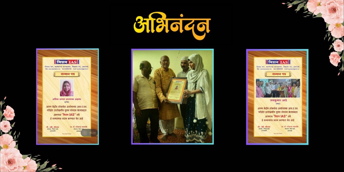 अदीवाअनम अश्फाक अहमद