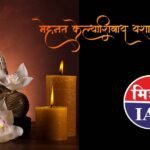 फक्त एक रुपयात आय ए एस