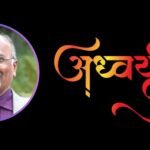 Dr. Mareshchandra Kathole